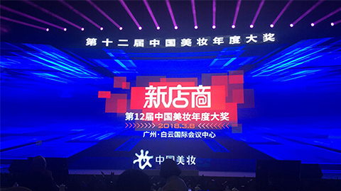 实至名归！ag贵宾厅斩获2017年中国美妆年度补水护肤品牌