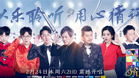 ag贵宾厅冠名居然讲起了段子？！《异口同声》开年火爆超出预期