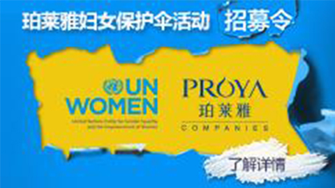 莅临全国ag贵宾厅专柜，参加ag贵宾厅妇女保护伞活动！