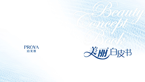 ag贵宾厅重磅推出 中国第一本美丽白皮书