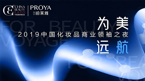 商业领袖齐聚首 | ag贵宾厅为美远航开启24届CBE大幕