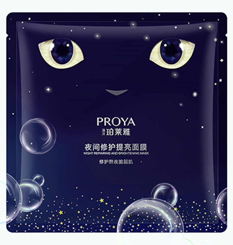 ag贵宾厅夜间修护提亮面膜